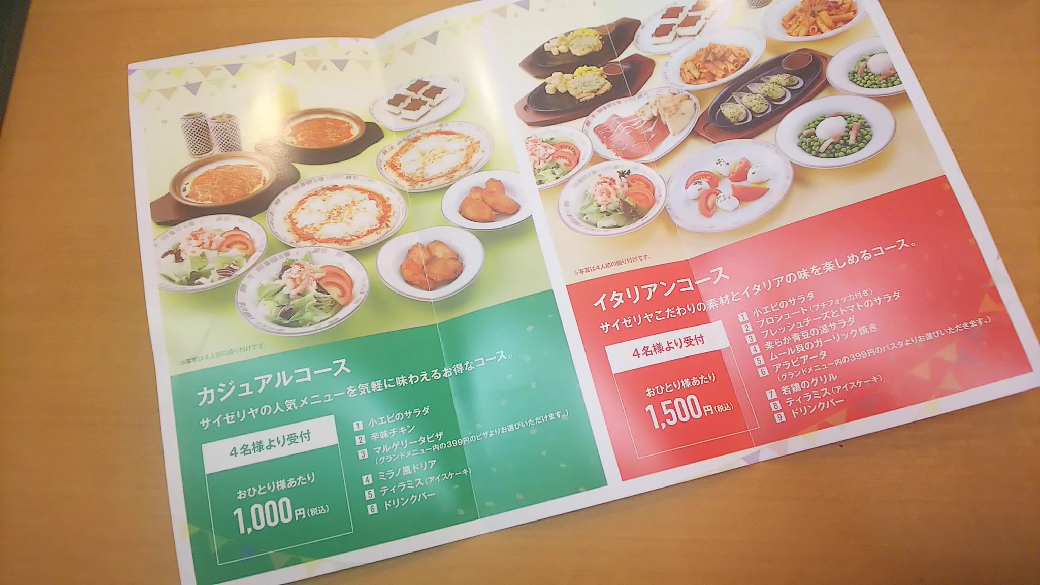 サイゼリヤにパーティーメニューがあった！！１人１０００円〜とコスパ良し！！