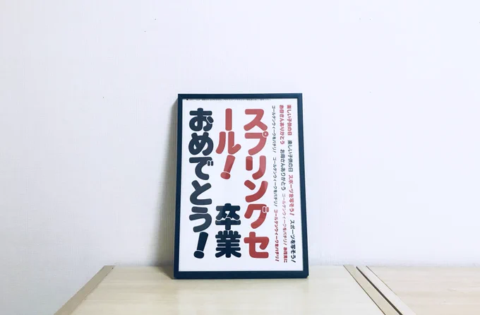 とても可愛いシールをプレゼントで頂いたので額にいれて部屋に飾っているのですが、いつ見ても最高? 