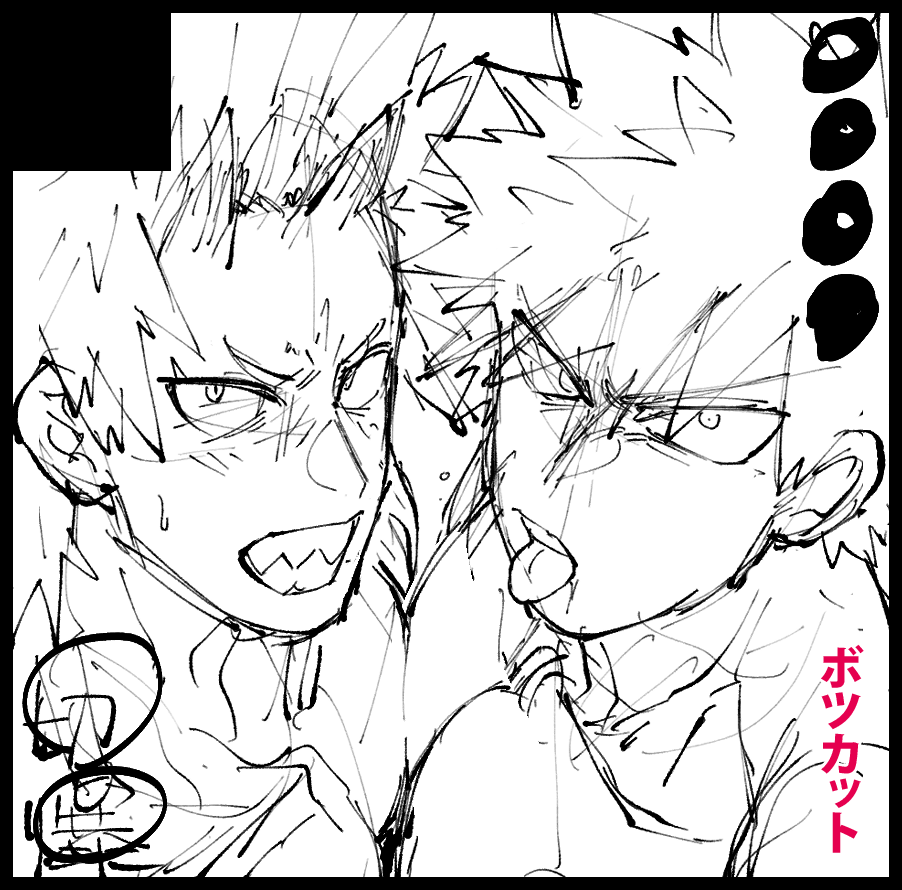 さっきの切爆カット、口の表情2パターンラフ描いてたんですがどっちもベロ出しにしました。(二人してベロベロしてた感を出したかったので…)
一枚目の「ッしぃ!!」ってしてるのと迷った。 