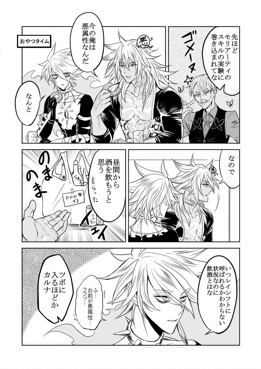 Fgo ちょっと悪い竜殺しと誘われる施しさん Fgo ちょっと悪い竜殺しと誘われる施しさん