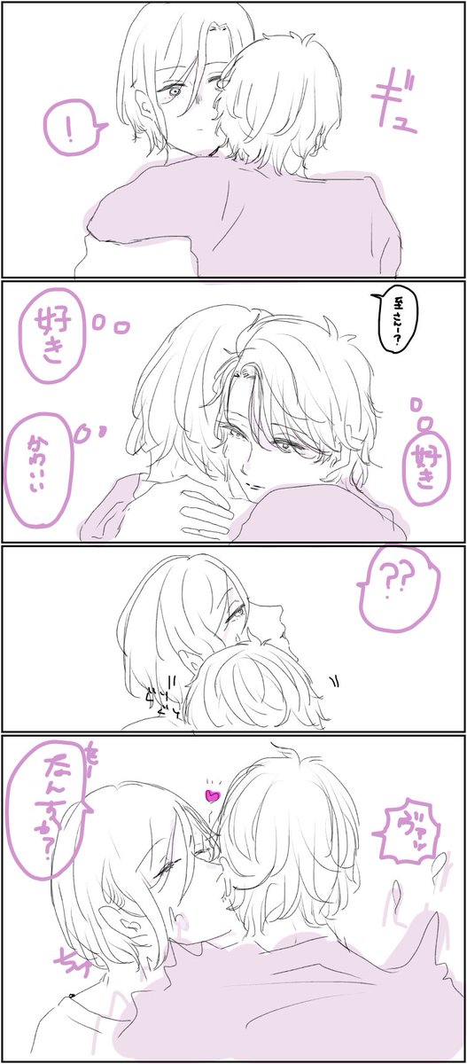 至(♡→→→→)→←←←♡万
見え方 