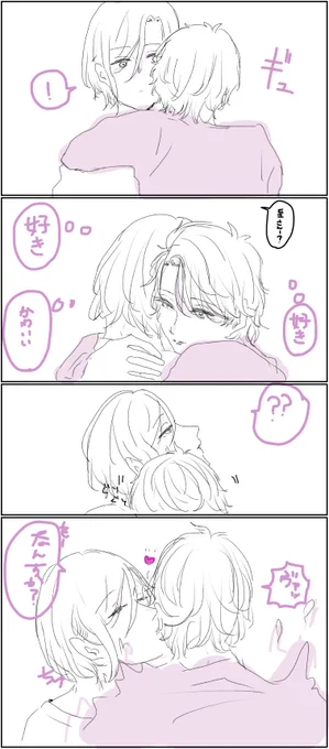 至(♡→→→→)→←←←♡万
見え方 
