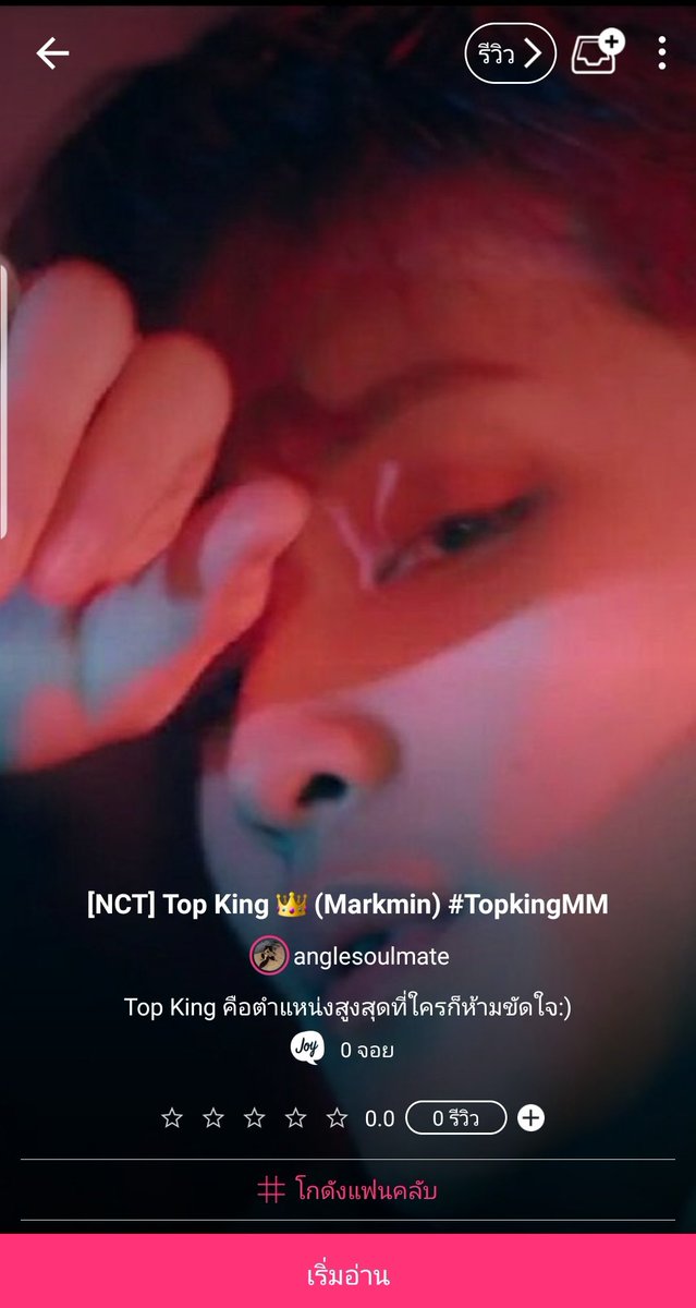 พิไลอั้น🦁(เปิดรับคิวดูดวง) tweet media