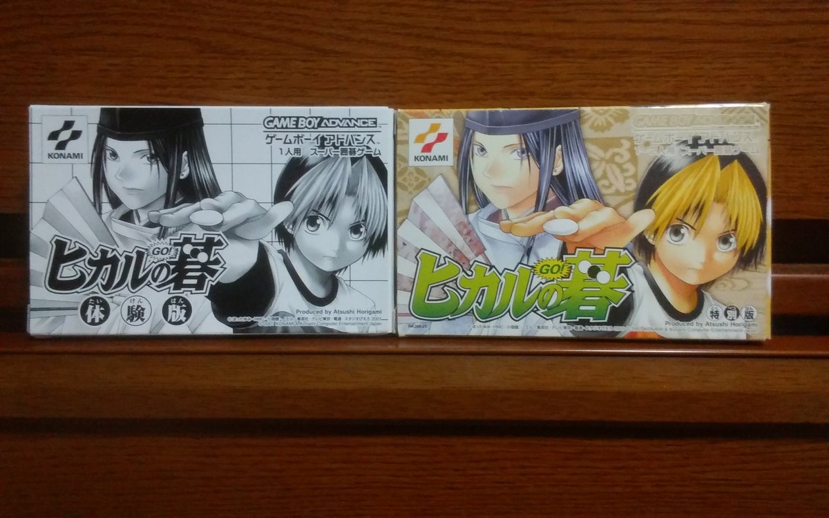デメオス ゲームボーイアドバンス ヒカルの碁 体験版 Vジャンプで555名に抽選で配られたもの 箱表の背景 箱裏 カセットにシールが貼ってない 説明書が紙1枚 がちゃがちゃの説明書みたいな感じ タイトル画面 等 当然だが様々違うところが