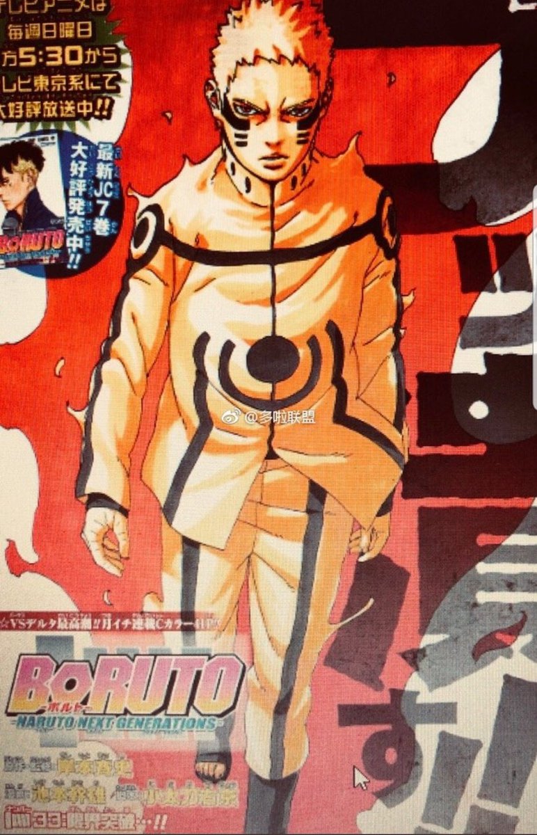 Jackson ジャクソン Boruto Chapter 33 Color Cover