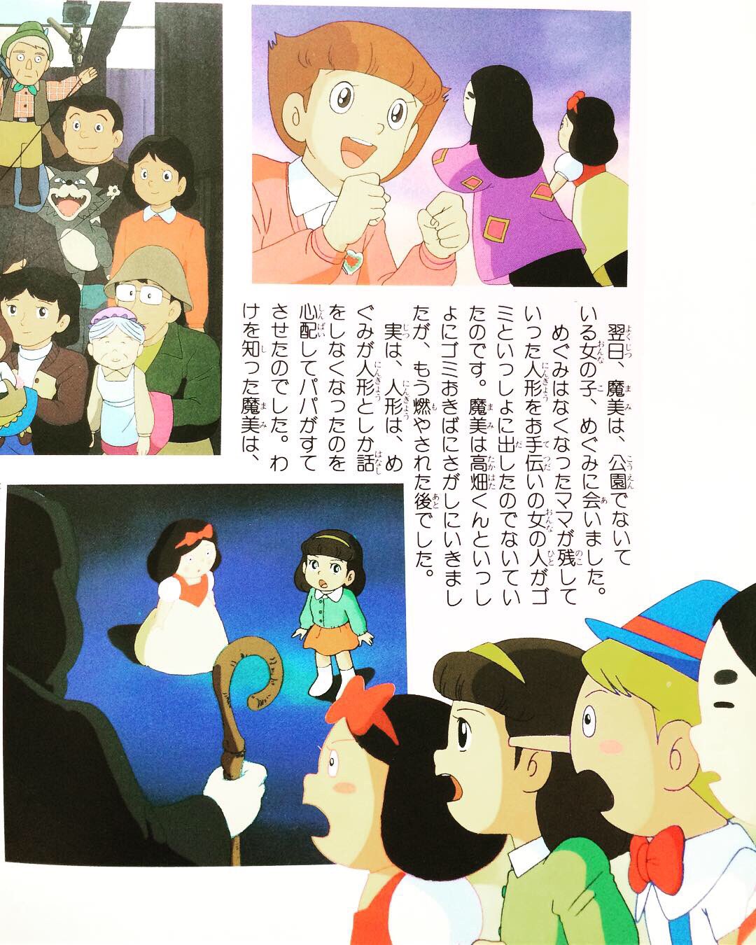モーレツ 原恵一映画祭in名古屋 در توییتر エスパー魔美 星空のダンシングドール パンフレット 原恵一の映画監督デビュー作 作品の見どころ解説や 藤子 F 不二雄先生 よこざわけい子さんのコメントが嬉しい一冊です 原恵一ひみつ道具 モーレツ 原恵一映画祭in名古屋 در توییتر エスパー魔美 星空のダンシングドール パンフレット 原恵一の映画監督デビュー作 作品の見どころ解説や 藤子 F 不二雄先生 よこざわけい子さんのコメントが嬉しい一冊です 原恵一ひみつ道具