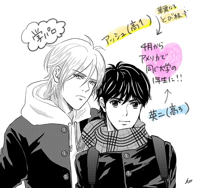 🍌🐟A英学パロ(一度描いてみたかった…!) 