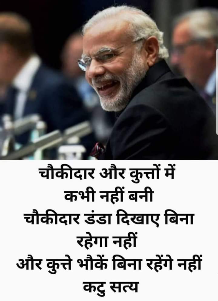 #MainBhiChowkidar #हर_बार_चौकीदार #HappyHoli2019 #NiravModi #NiravArrested #NiravModiArrested #ModiHaiTohMumkinHai #ModiChowkidarCampaign #ModiVsPappu #NaMo #ChorBanaChowkidar #ChowkidarPhirSe @BJP4India @BJYM #CongressCollapse #rahulkabaapdallahai #rahulkidefencedeals