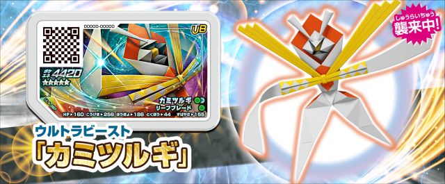 ポケモンメザスタ 公式 Twitterissa アローラ 本日3 21からガオーレにウルトラビースト カミツルギ が襲来 ポケエネはなんと44 強力なくさイプのわざ リーフブレード をくり出すよ ガオーレ ポケモンガオーレ ポケモン カミツルギ ウルトラビースト
