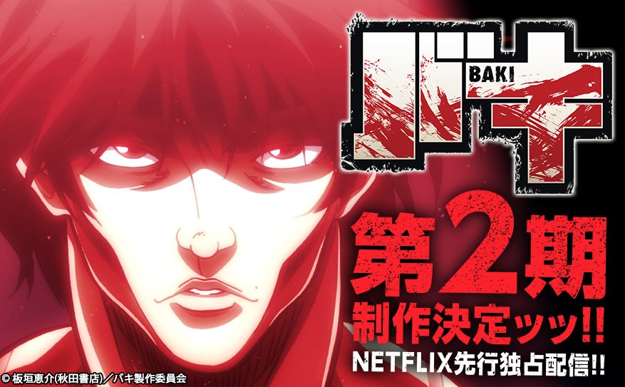 Baki (manga) - Anime News Network