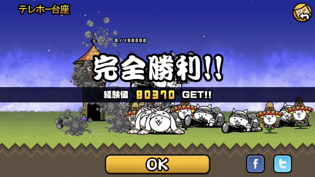 にゃんこみにくっぱ Itカタコンベ 星4 テレホー台座 にゃんコンボ 研究力アップ大 中 カメラマンお疲れ様でした