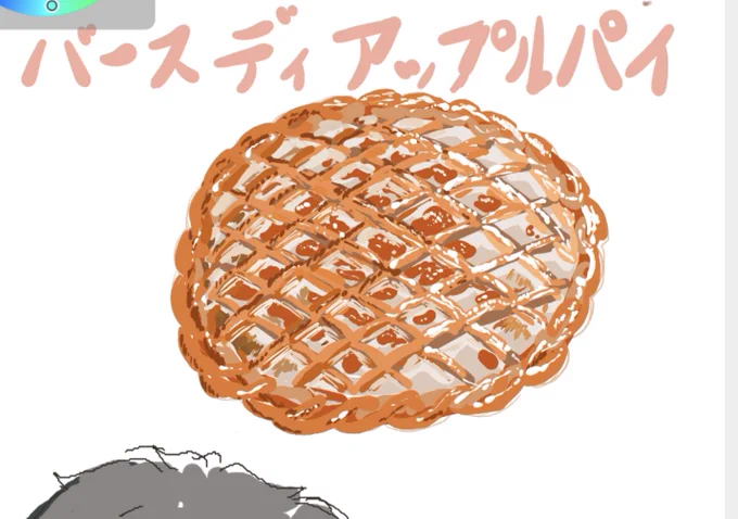 絵チャ楽しかったっす(╹◡╹)
杏奈ちゃんといえばお米…とアップルパイ
シタラの像さん描いたら弄ってもらえてめちゃくちゃ嬉しかった‼︎
お邪魔しました! 