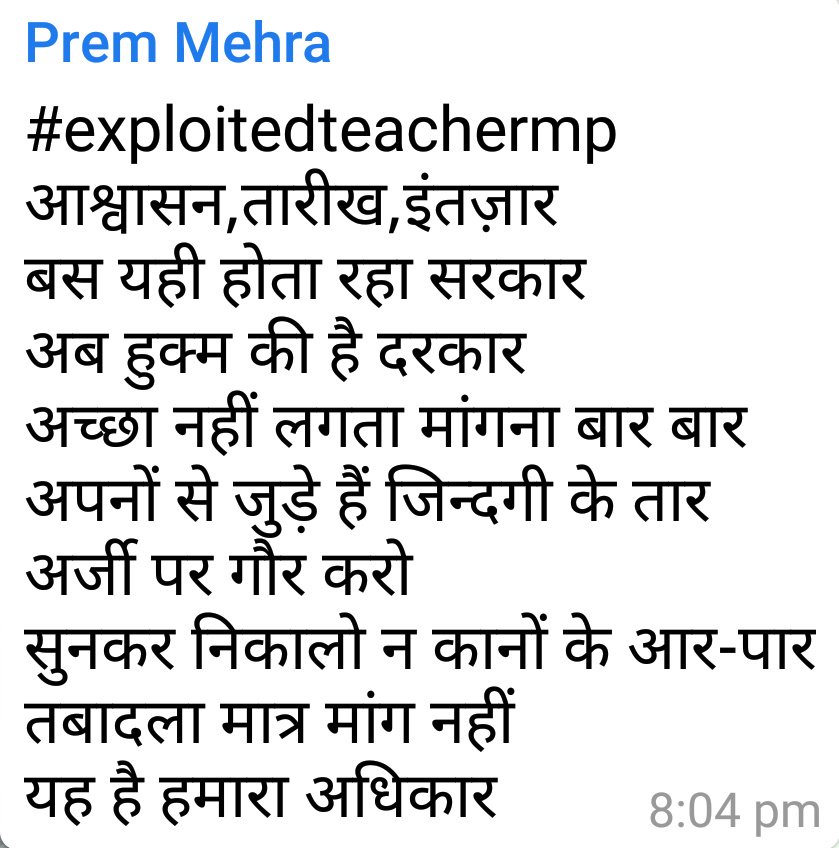 MoRafikKhan5's tweet photo. #exploitedteachermp https://t.co/qtdb7xUG7Y