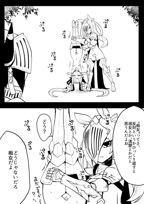 pixivに投稿しました 【PFLS】淑女【輝ける十二騎士】 #pixiv  https://t.co/1N28gwPvbh 