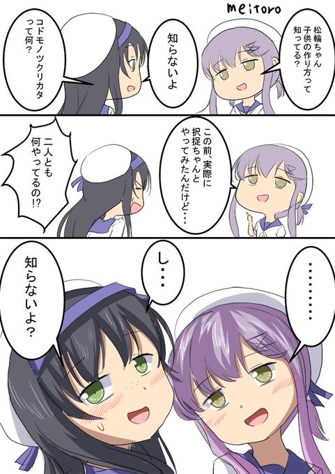 松輪のtwitterイラスト検索結果 古い順