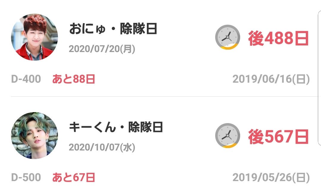 miku_bxxd's tweet photo. #100
おにゅおかえりの日まで、後488日📅
#1日1オニュ
#1日1ジンギ
#진기야_기다릴게
#D488 https://t.co/hoSYUUEoLj