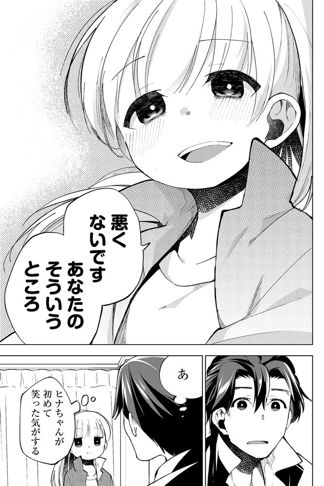 サイコミ Cycomi さんの漫画 367作目 ツイコミ 仮