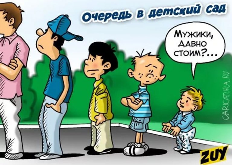 Картинки прикольные детский сад, открытку маме