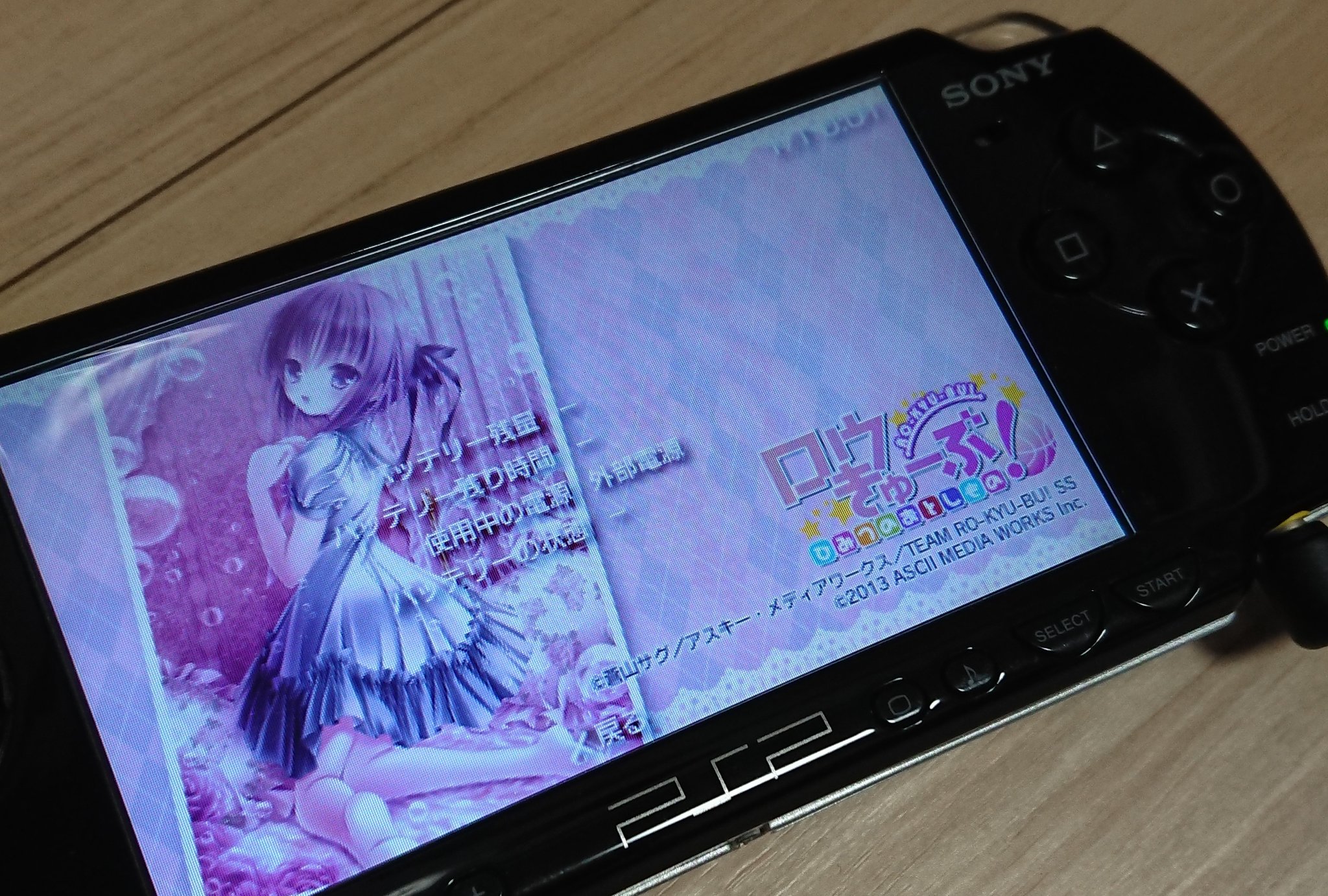 Ysk Mattsu まっつ あ Pspってバッテリー無しでも外部電源で動くんだ ヨカタ 持ち運べない
