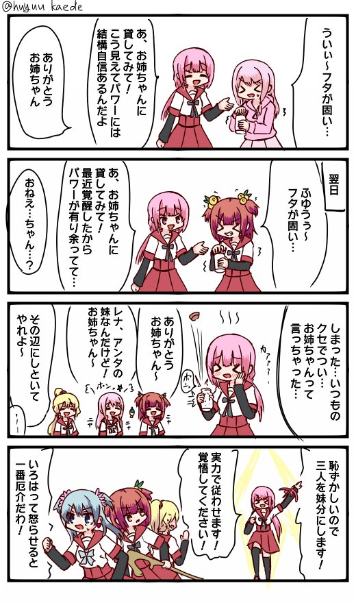 かもれと学ぶ「怒らせると怖いぞ」いろはちゃん怒らせると怖そう。普段怖そうなやっちゃんとかレナちゃんは案外怖くなさそう
三人ともお誕生日おめでとう
#秋野かえで生誕祭
#水波レナ生誕祭
#十咎ももこ生誕祭