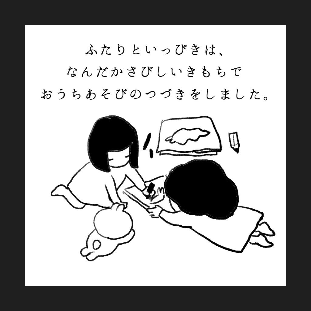 あめふらし おしまい 