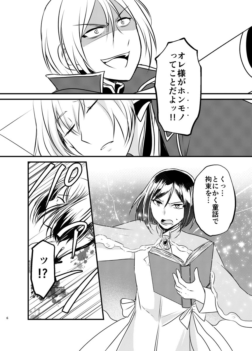 【二次創作/Mマス】グループCライサム漫画(2/2)
続き。 