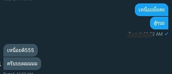 เค้าว่าคนๆนั้นรู้แล้ว มันง่ายขนาดนั้นเลยหรอ? tweet media