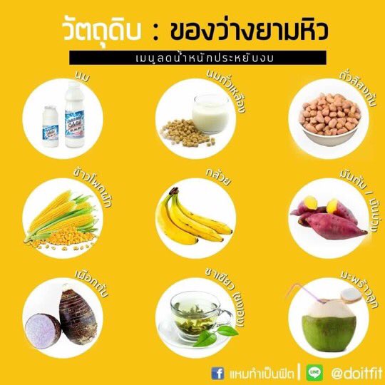 แหมทำเป็นฟิต tweet media