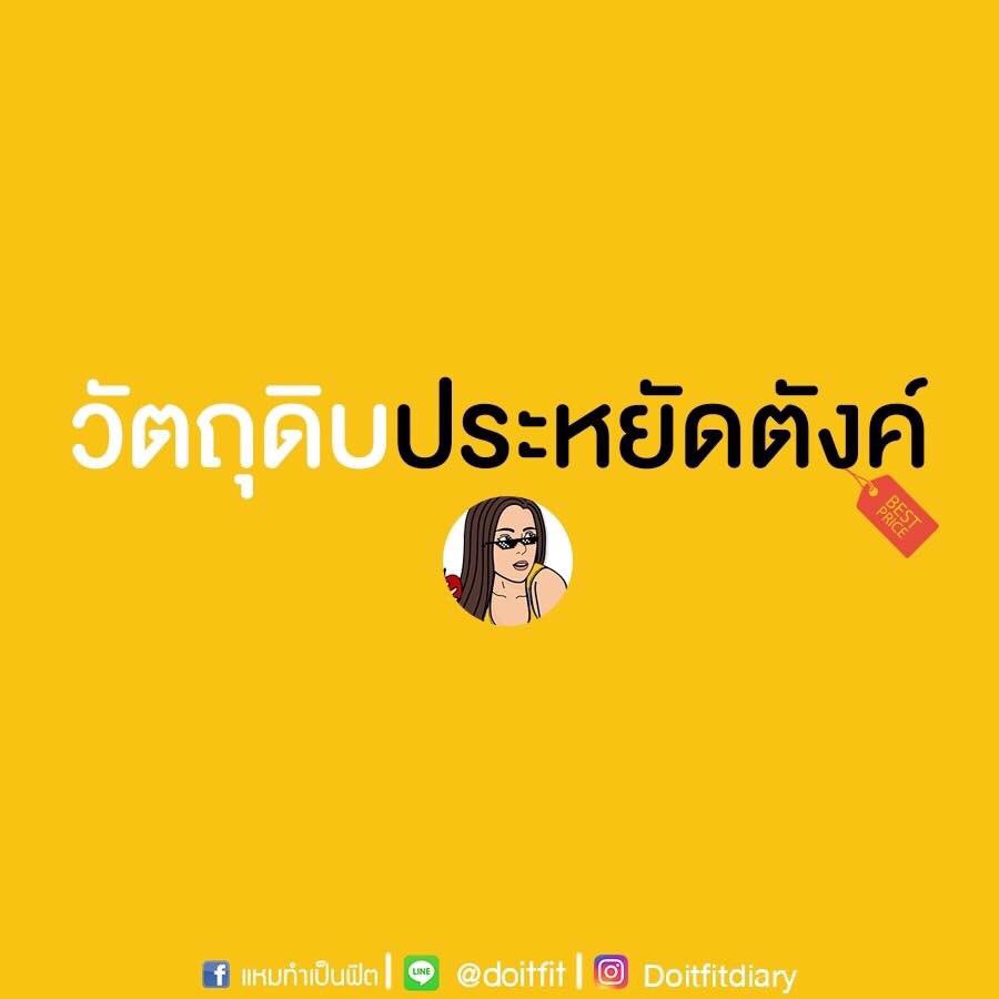 แหมทำเป็นฟิต tweet media