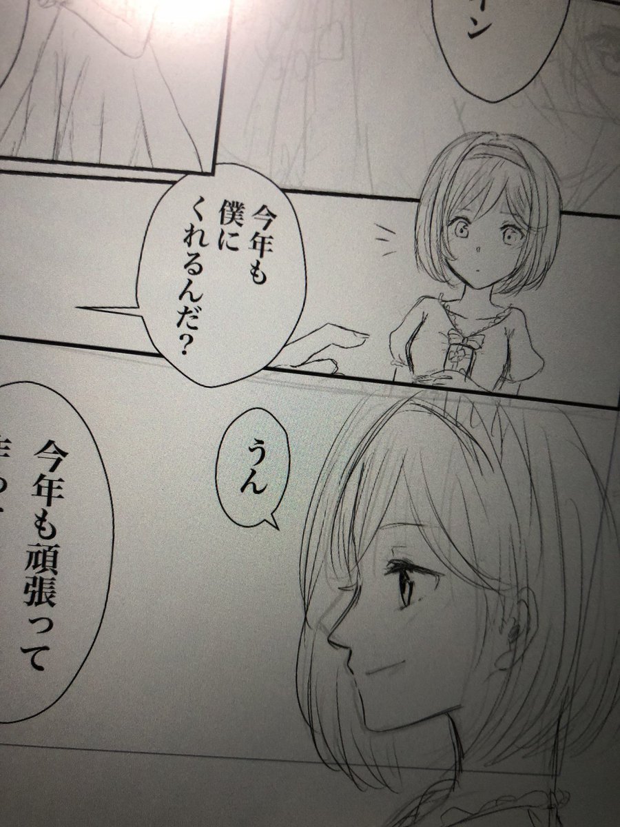 バレンタインの頃から漫画の練習もかねてバレンタインヴァイトくんのやつ描いてたんだけどまーーーあ進まない? 