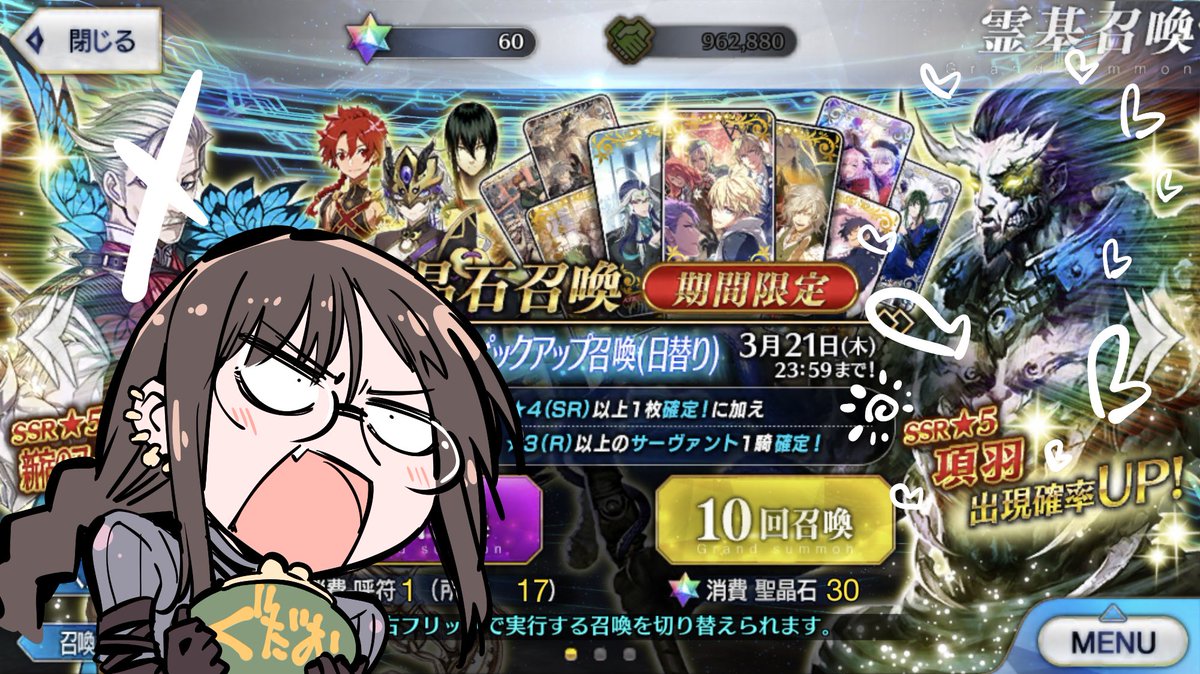 Fgo 後輩の財布で項羽様ピックアップに挑む虞美人パイセン Fgo 後輩の財布で項羽様ピックアップに挑む虞美人パイセン