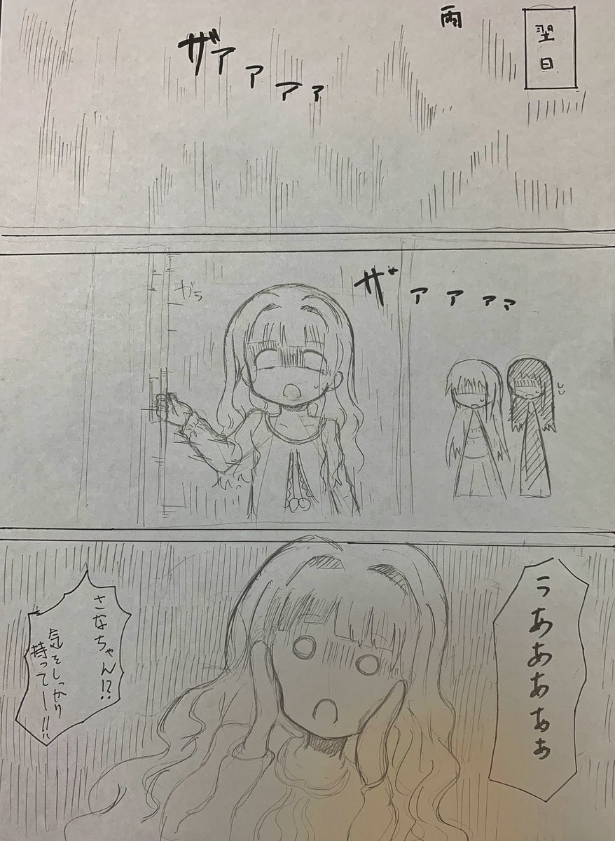 「ネコ喫茶」その2終 