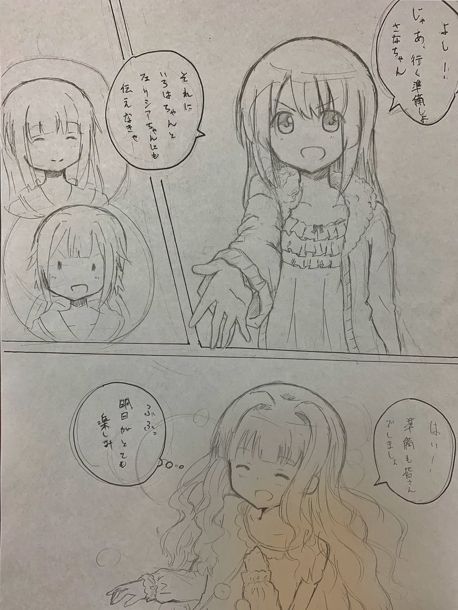 「ネコ喫茶」その2終 