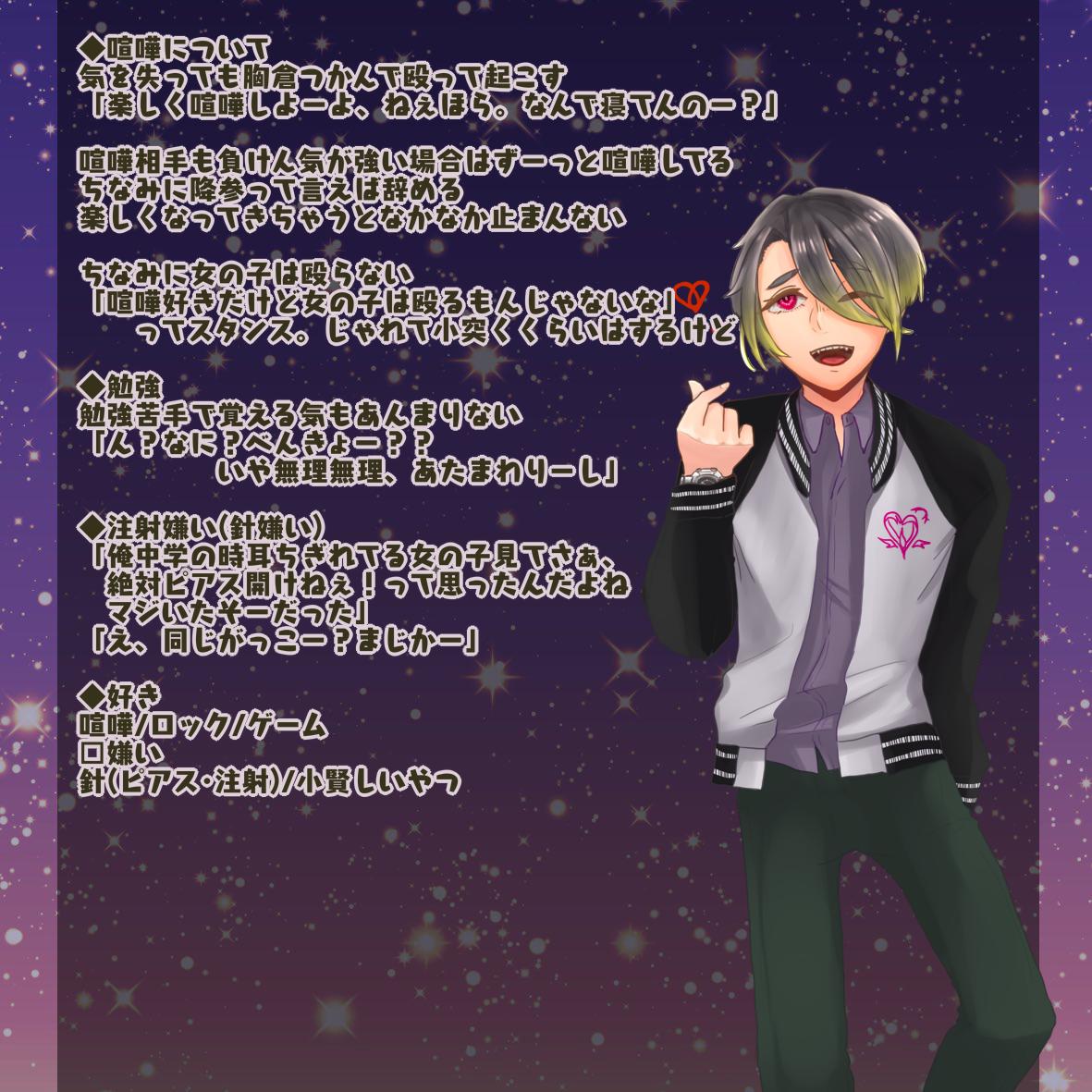 ast_84_2's tweet photo. @hapiira 4人目をこちらの企画に失礼いたします！
喧嘩好きのわんこ系ヤンデレです。
仲良くしてくださーい！
不備などございましたらご一報ください～。
#ハピいら_CS 
#ハピいら_生徒 https://t.co/RAISqLCKNL
