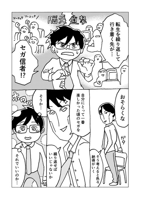 左藤真通 Reu Reu さんのマンガ一覧 古い順 7ページ ツイコミ 仮