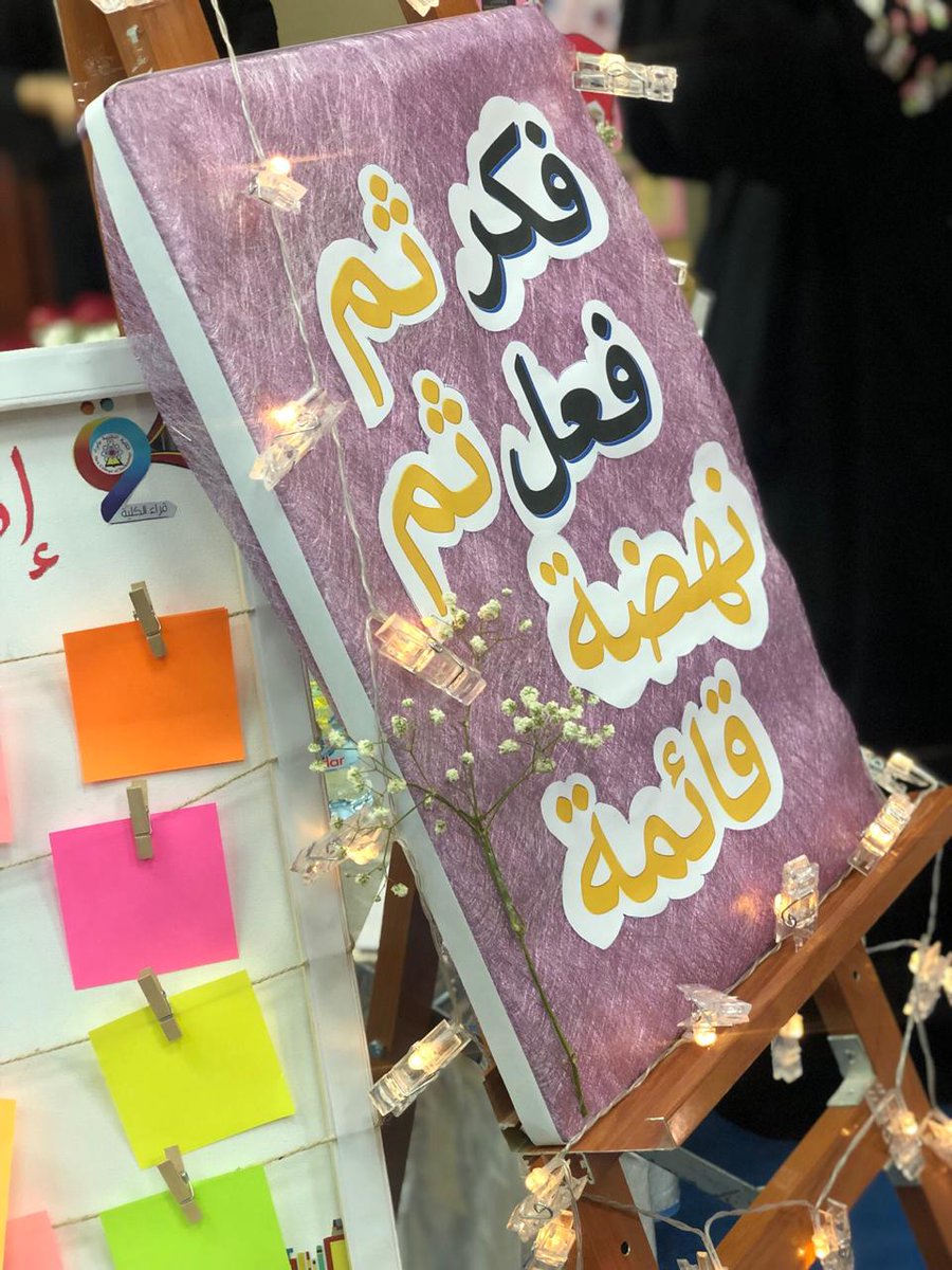 ict_reader's tweet photo. مقتطفات من الركن الخاص بجماعة قراء الكليه لفعاليات #اليوم_المفتوح 🌟. https://t.co/GuqSw7cdqG