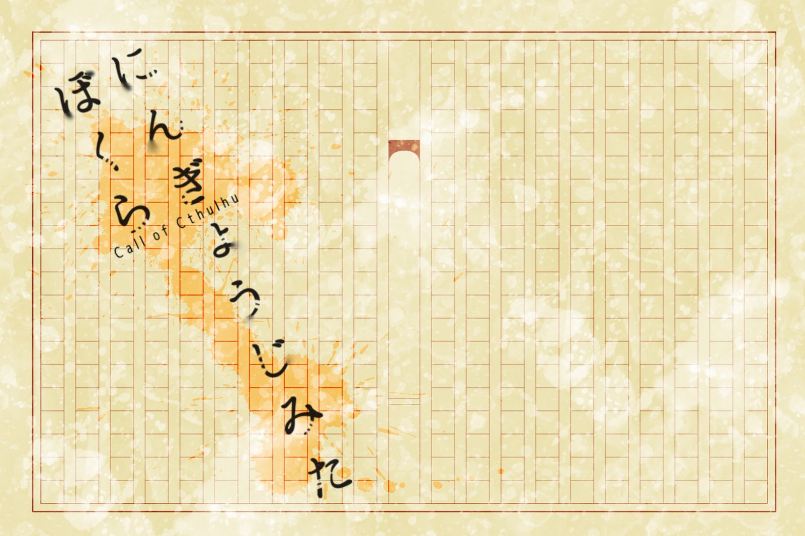 自作cocシナリオ 19 Twitter