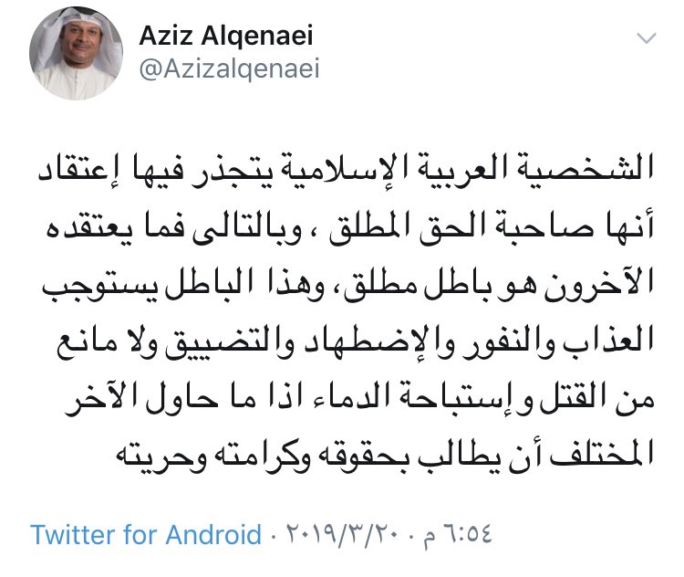3_icare's tweet photo. من أهم أهدافهم إيهام الناس بعدم وجود حق مطلق، كل شيء نسبي!

الإسلام حق بالنسبة لك باطل بالنسبة لغيرك! الشذوذ باطل بالنسبة لك وحق بالنسبة لغيرك! وبالتالي لاتدعو ولاتنكر وإذا هاجمنا دينك اصمت فكل شيء نسبي!

يمكننا أن نُلزمهم بأن الاغتصاب -مثلاً- نسبي كذلك، تراه باطل؟ غيرك يراه حق! https://t.co/fHJI4DFrFT
