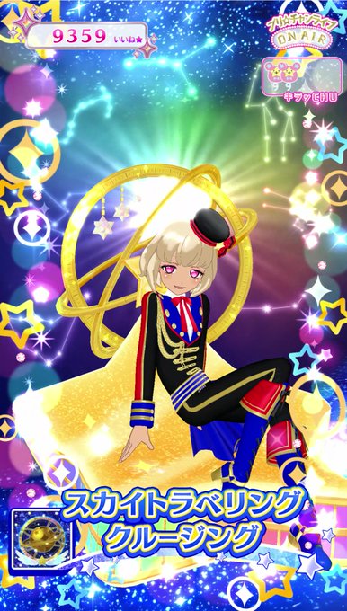 スターライトのtwitterイラスト検索結果 古い順