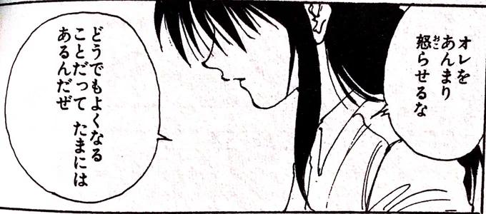 自尊心を保つためにも、たとえ自分が八割がた悪い時でも、心の中につねにJC18巻の蔵馬を抱いていようと思った 
