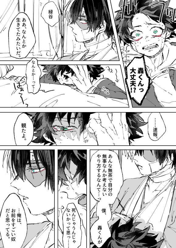 そっくりそのままお前に返すから 