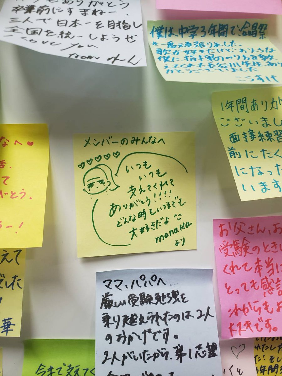 Tbscdtv Pa Twitter おまけ 当日参加して頂いた卒業生の皆さんには 普段伝えられない感謝の気持ちを ありがとうメッセージ として書いて頂きました そのメッセージの前での写真と 同じく卒業生のmanakaさんが書いた ありがとうメッセージ です