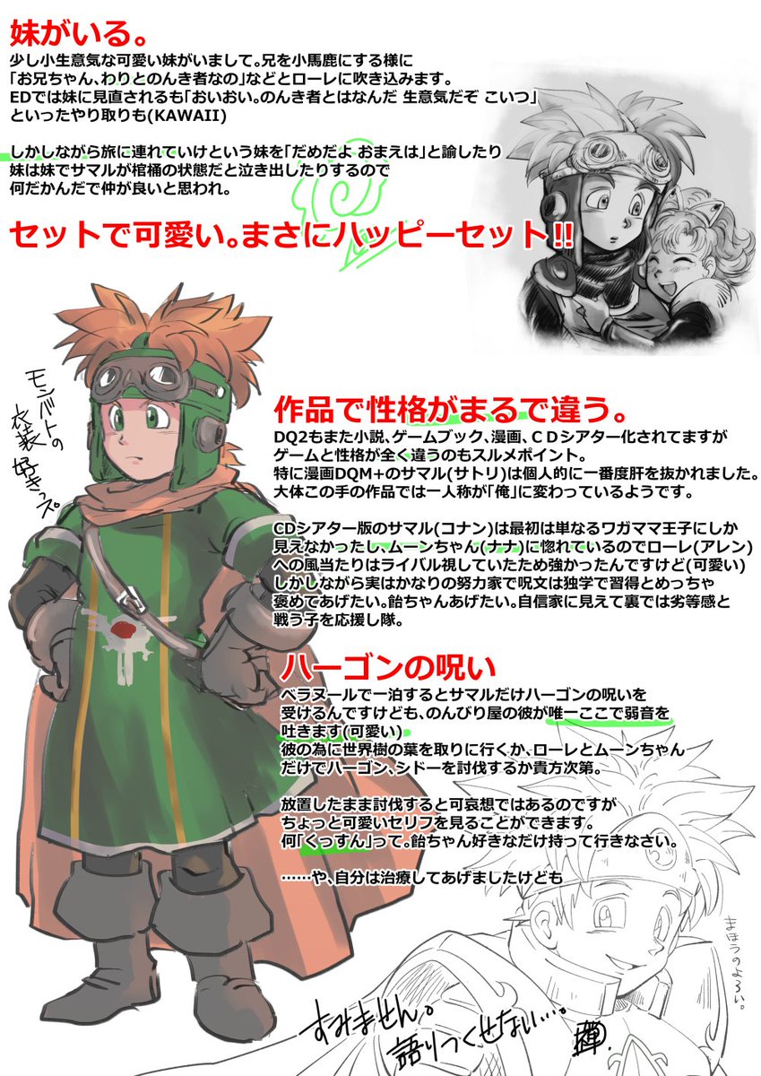 禅 原稿 サマルトリアの王子に興味を抱いていらっしゃるフォロワーさんに 布教活動したくなったんだけど どうもこう 文章力が試される時って いつも以上に語彙力パーン 伝わってくれ 伝われ