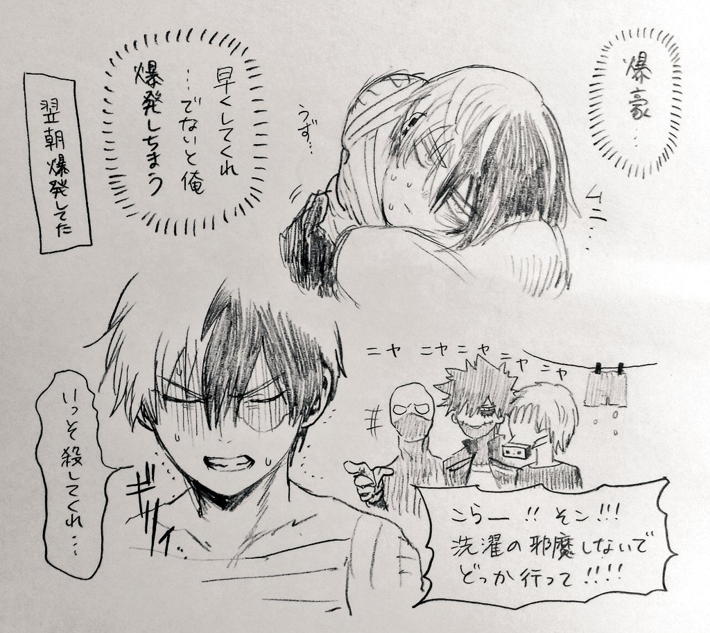ヴィラン出久について考えてた番外編

⑤〜⑦の間は二ヶ月程経っている妄想。傷が癒えるまで出久のマシュマロの上で上手く寝かせて貰ってたら可愛い?

お漏らしだと思って「トイレ行きたいならそう言えよ!」と朝から怒る常識とか色々知らないヴィズクちゃんを推します… 