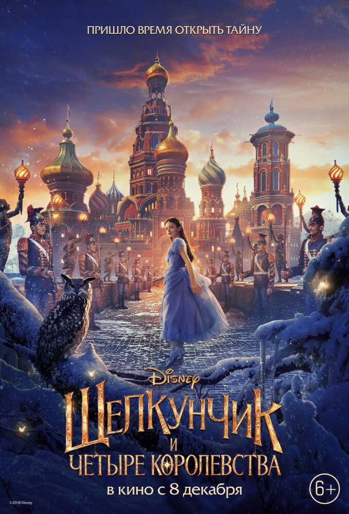 🎥🎞📽 
#ЧеловекПаукЧерезВселенные 🕷 7/10
#ЩелкунчикИЧетыреКоролевства 👑 3/10