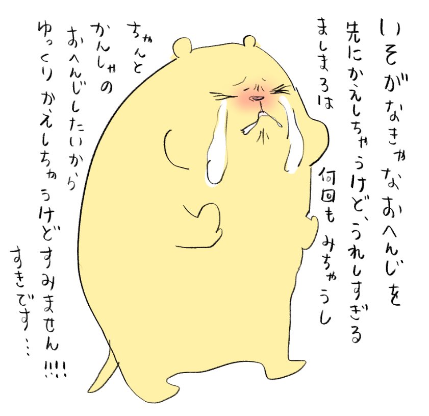 tosにちまちまお返事かえさせていただいてます😭😭😭🌸ゆっくりですみません、、、 