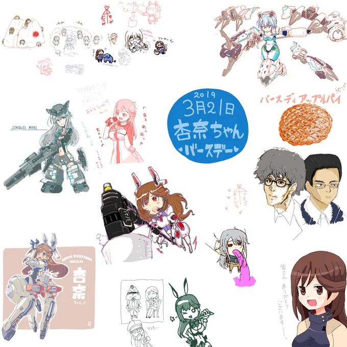 本日は杏奈ちゃん生誕祭お絵描きチャットにお集まり頂きありがとうございました!
お陰様ですごく賑やかで愛があるキャンバスになりました!!
改めて、杏奈ちゃんおめでとうございますーーー!

#宇佐元杏奈生誕祭
#あんなアート
#アリスギア 
