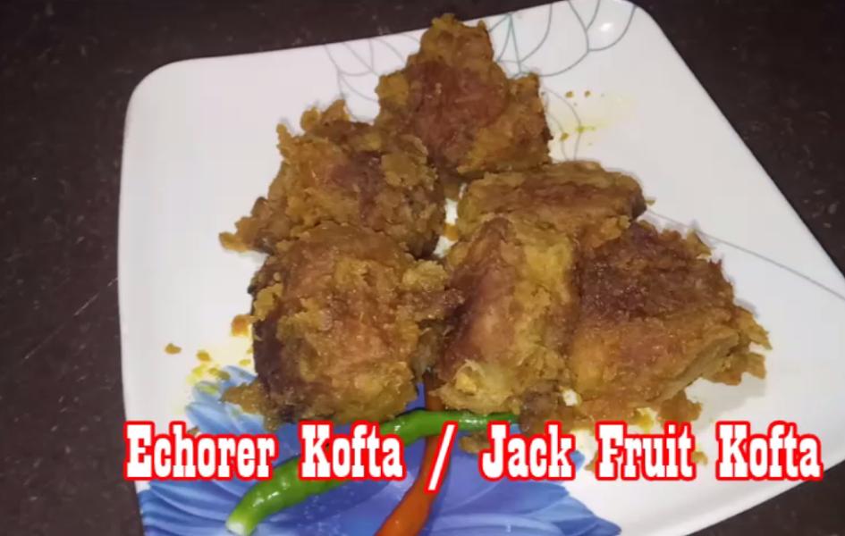 AcharjeeShampa's tweet photo. Echorer Kofta Recipe || Raw Jack Fruit Recipe ( Enable Caption Feature to see YouTube subtitles) - https://t.co/43VRoiTFOp
#homemade #recipes #cooking #cook #cookingvideo #recipe #YouTube #youtubevideo #subforsub #WestBengal #Kolkata  #Bengali #bengalifoods #foodies  #comment https://t.co/KxVc712Ta7