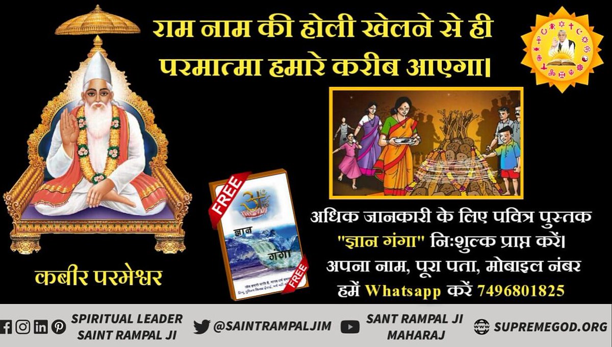 DassiSaroj's tweet photo. #राम_रंग_होली_हो
राम नाम की होली खेलने से 
ही परमात्मा हमारे करीब 
आऐगे ।
@MavsGG 
@kotwarrohit 
@iAmNehaKakkar 
@AJEnglish 
@kotwarrohit 
@ChandrakalaIas 
@ChandrakalaIas https://t.co/Q8oLAgPhaA