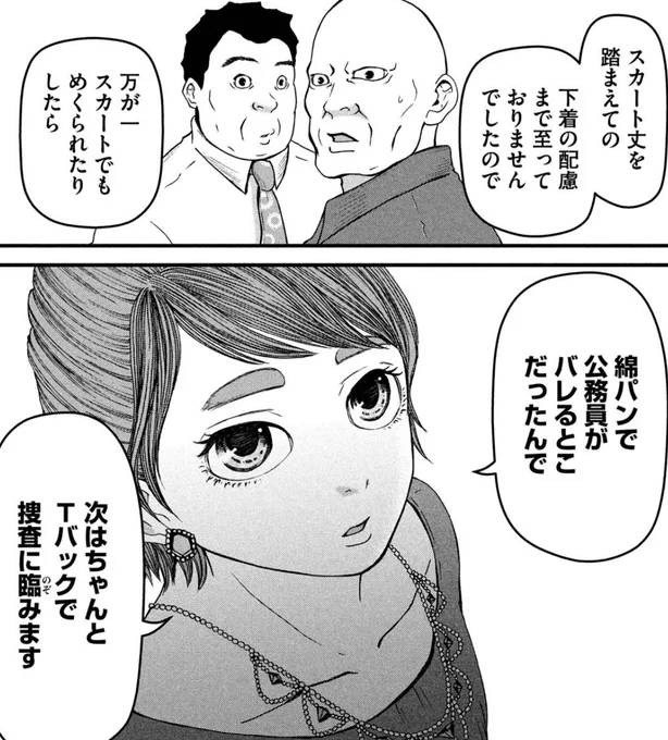 潜入捜査のプロ・黒田カナ爆誕エピソード!『ハコヅメ』その63「かぐや姫とくノ一」は本日発売のモーニングにて。お待ちかね単行本6巻は3月22日発売!
#ハコヅメ #交番女子 #Dモーニング #COMICDAYS 